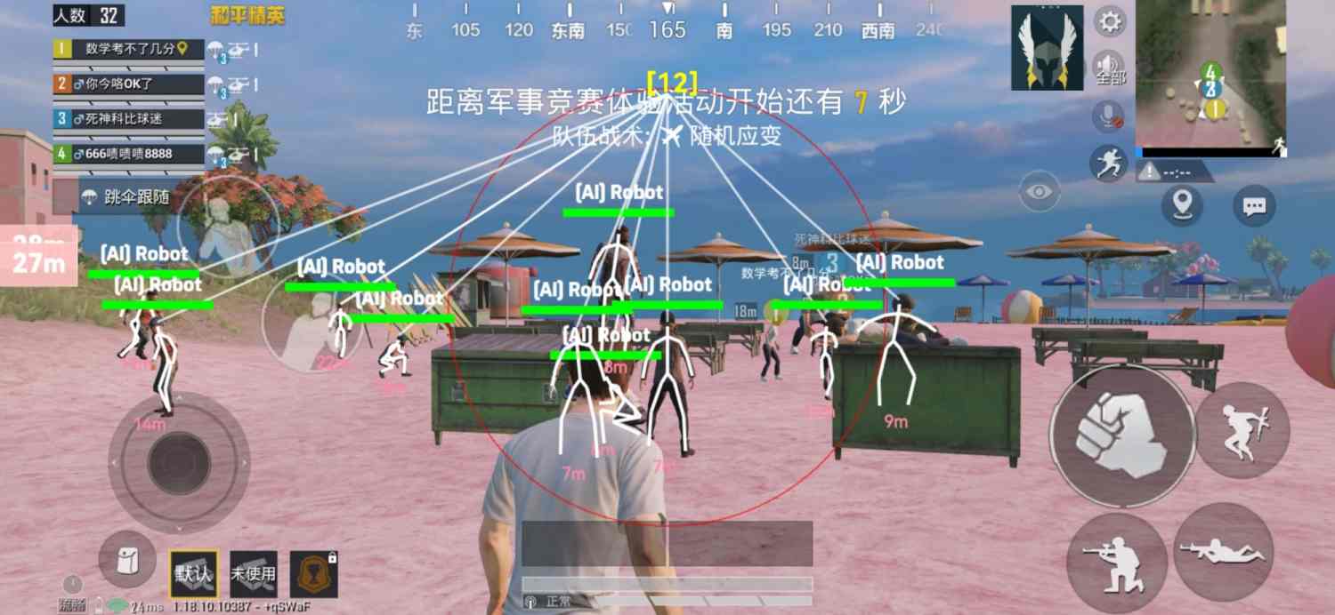 和平精英辅助器(免费)多功能